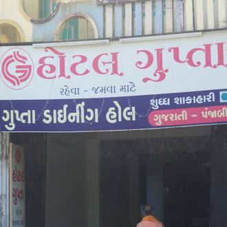 Hotel Gupta, Navsari 1